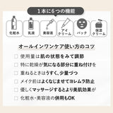 【数量限定】「ギフトセット」OTO&IV ALL IN ONE CREAM