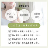 【数量限定】「ギフトセット」OTO&IV ALL IN ONE CREAM
