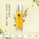 【セットでお得!送料無料!】OTO&IV TREATMENT LOTION(2点セット)